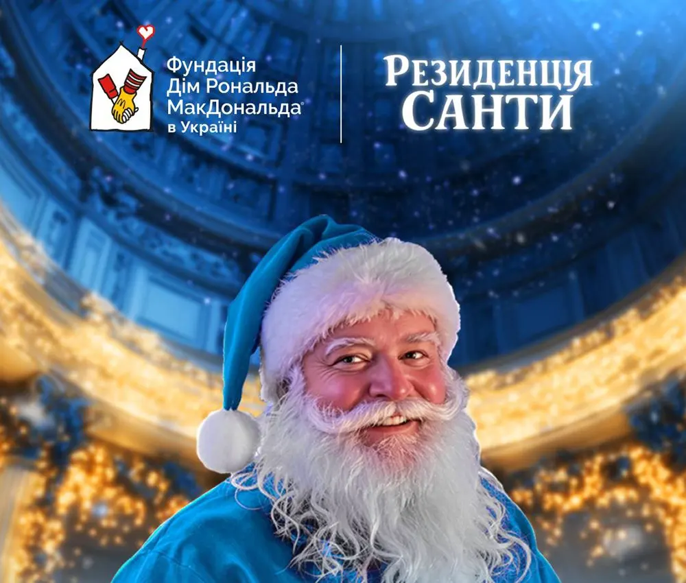 Даруємо 10 сімейних наборів квитків (на 3 особи), щоб ваша родина могла провести один із зимових днів по-справжньому дивовижно!