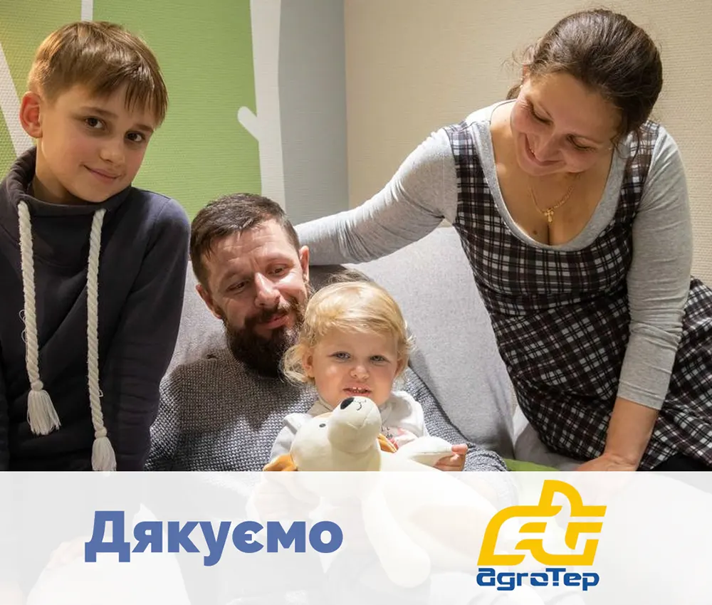 Дякуємо безмежно «Агротеп»