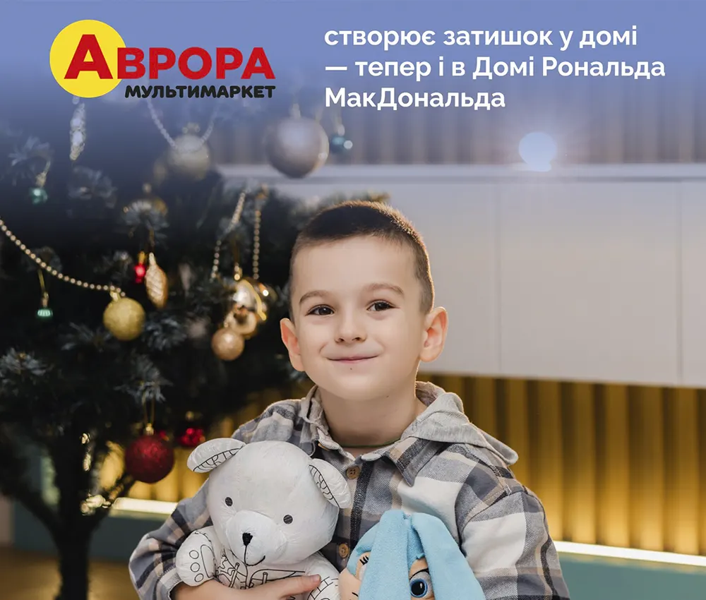 Аврора переказала на будівництво 790 000 гривень