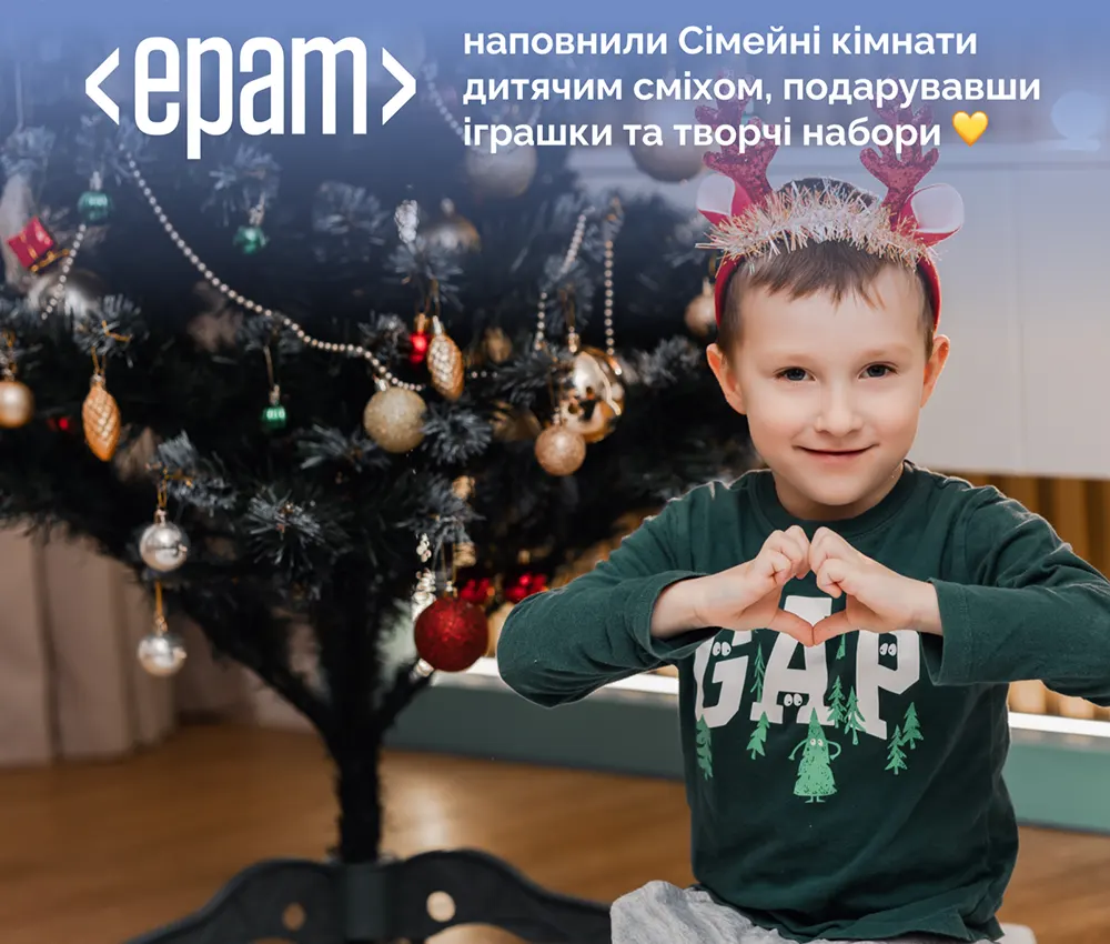 EPAM Ukraine підтримала маленьких пацієнтів