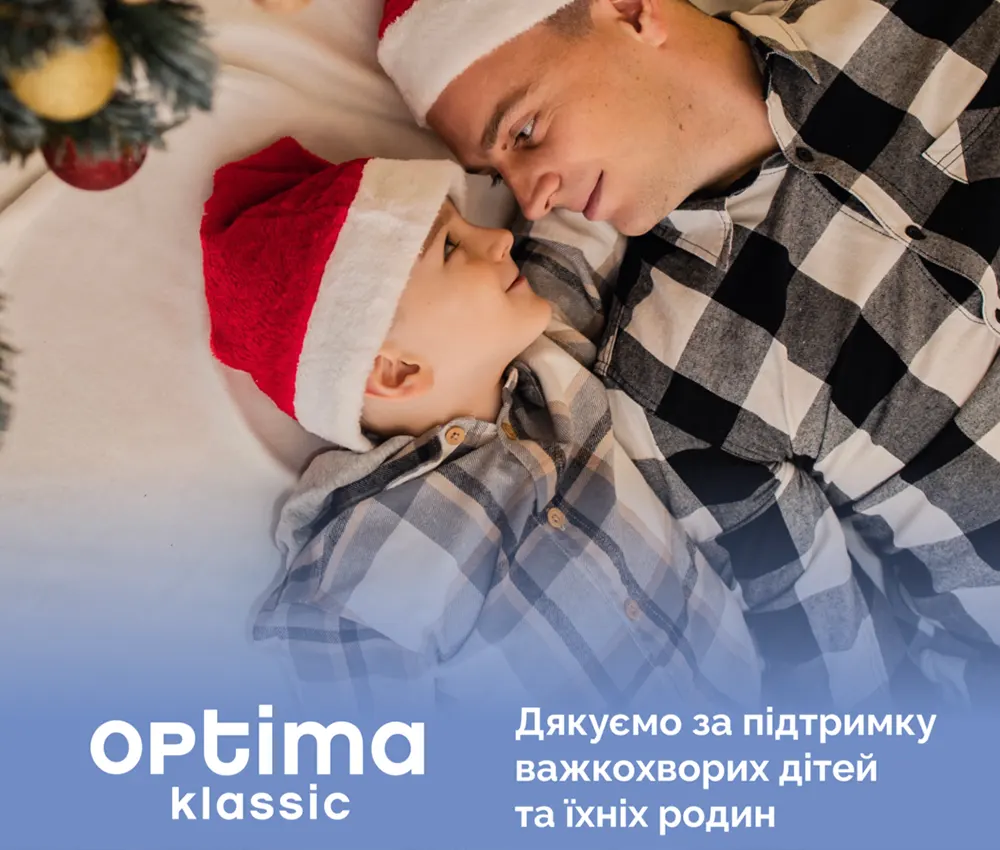 Компанія «Оптима-Классік» підтримала будівництво Дому Рональда МакДональда