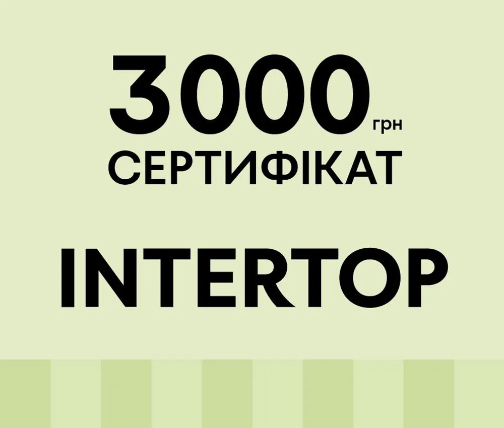 Сертифікатів на покупки в INTERTOP на 3000 гривень